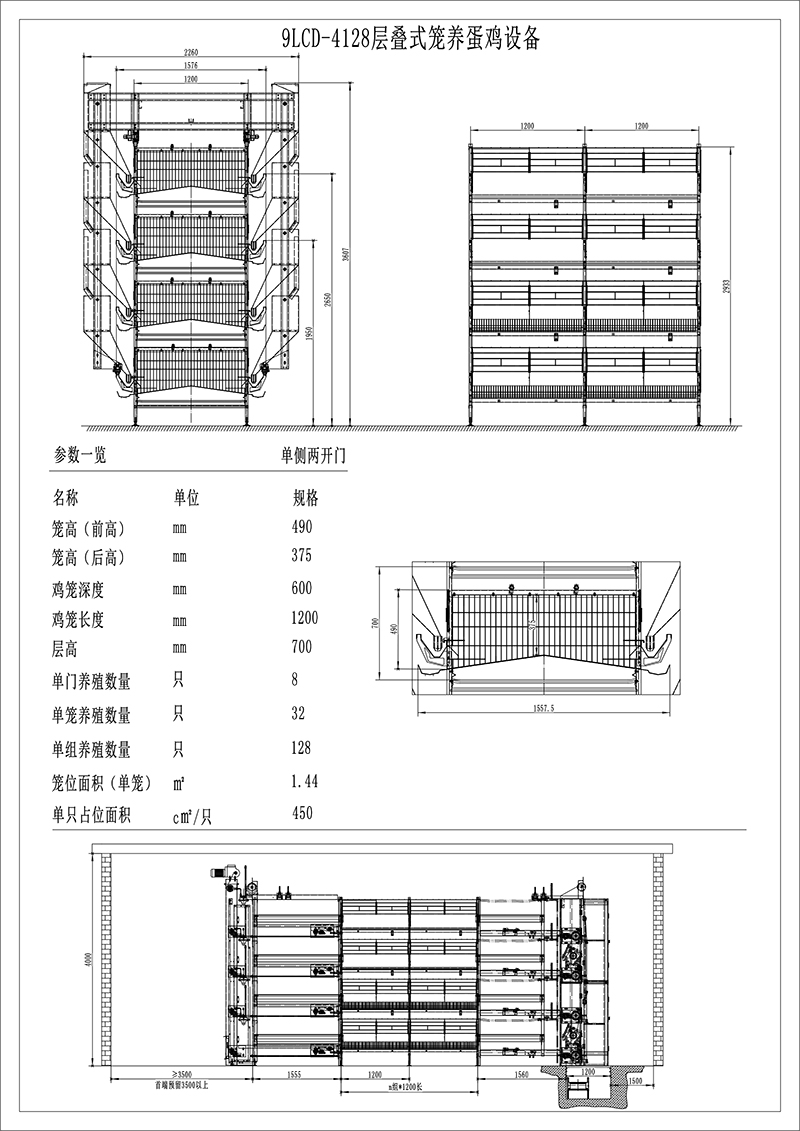 层叠式蛋鸡设备