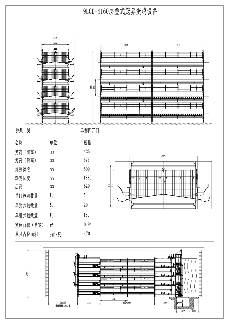 层叠式蛋鸡设备